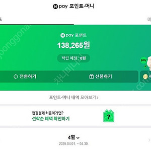 배달의민족 모바일상품권 1만원권(9.5) BBQ 황금올리브치킨+콜라(19.5)​