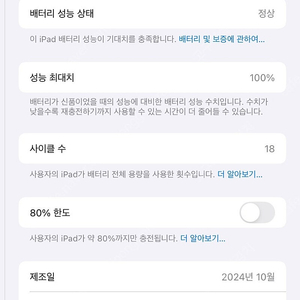 아이패드 미니 7세대 256gb Wifi + 애플케어 + 애플펜슬 프로 판매합니다.