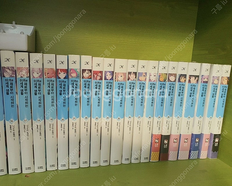 리제로 16~35권--0