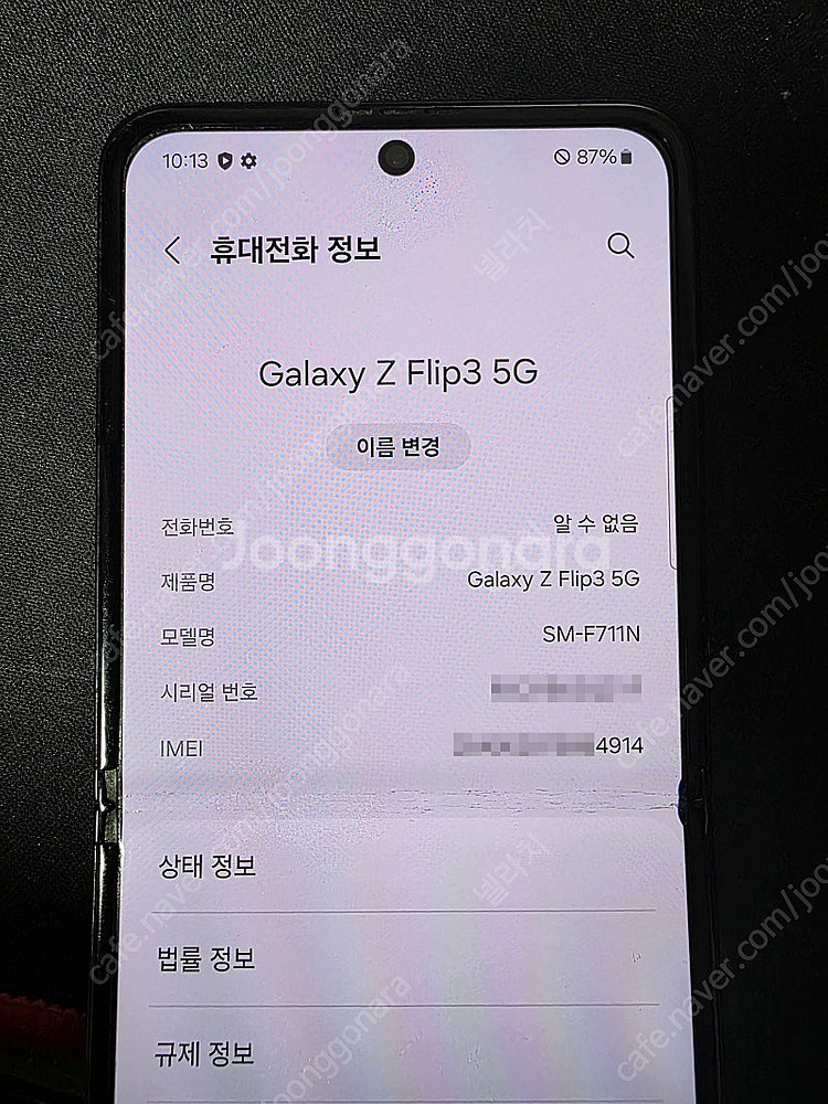 부품용 Z플립3--8