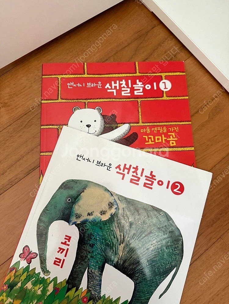 앤써니브라운 그림책 36권--1