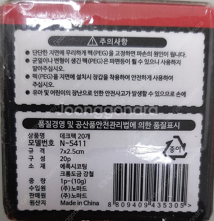 [캠핑] Nomaden 데크 팩 (레드 8, 블루 6,...--4