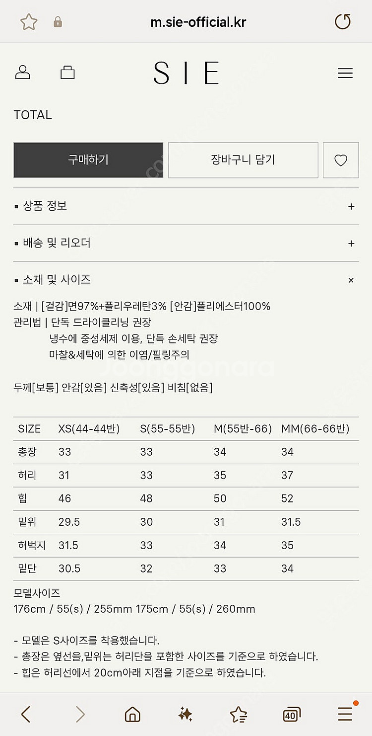 시에 어반 포켓 숏팬츠 xs 새상품--3