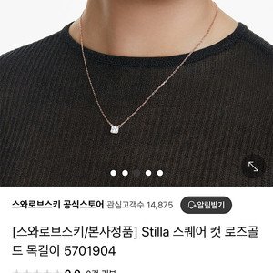 스와로브스키 스퀘어 목걸이