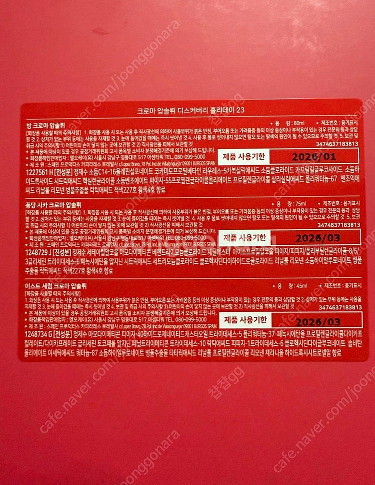 케라스타즈 3종 선물세트(미개봉새상품)--2