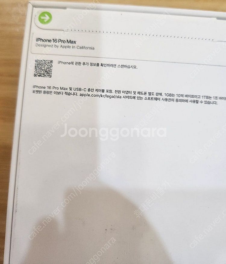 아이폰16프로맥스 256기가 데저트티타늄 자급제 미개봉...--1