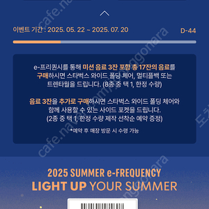 스타벅스 프리퀀시 미션 3개 개당 2600원