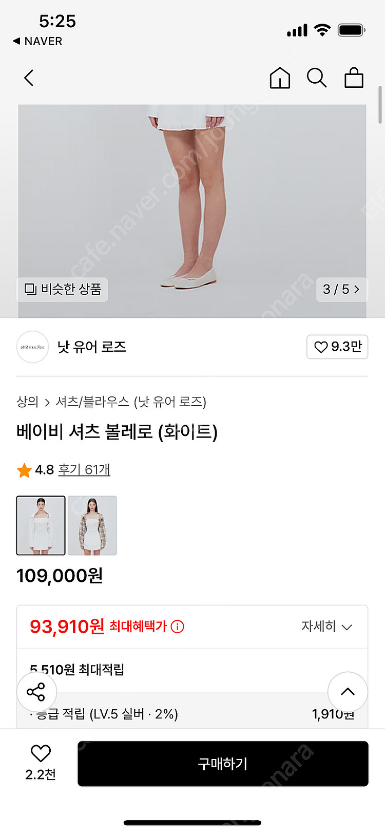 낫 유어 로즈 베이비 셔츠 볼레로--2