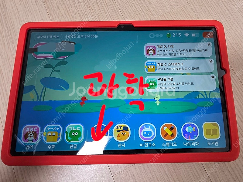 토도원 판매합니다. (영어 수학 국어 과학 한자 27년...--0