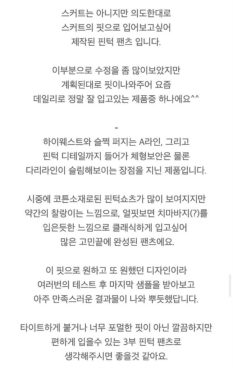 라비돌 제작 디어 스커트팬츠 /타낫 웨어웨더 온드민 온...--2