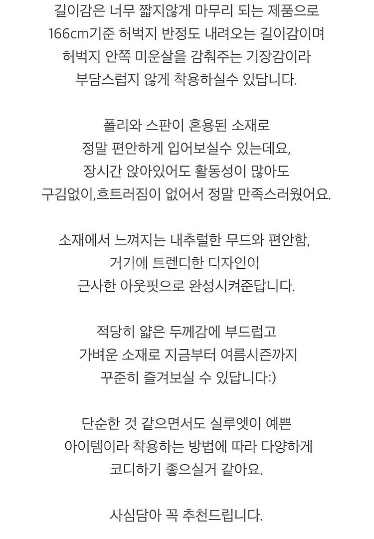 라비돌 제작 디어 스커트팬츠 /타낫 웨어웨더 온드민 온...--3