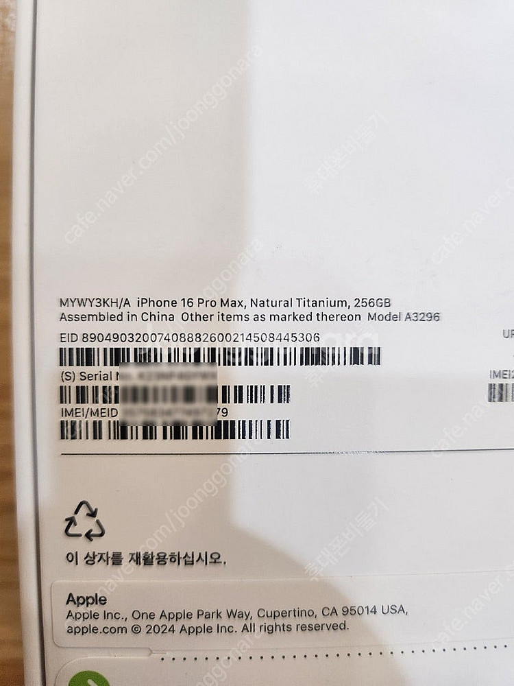 아이폰16프로맥스 256기가 네츄럴티타늄 자급제 미개봉...--2