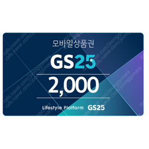 GS25 모바일상품권 2,000권 11장 팝니다