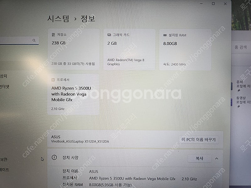 ASUS VIVOBOOK 비보북 X512D--1