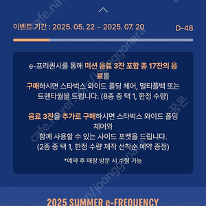 프리퀀시 미션 2600원에 팔아요
