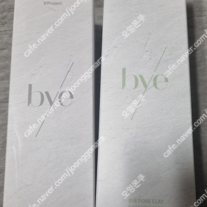 비프로젝트 클렌징폼