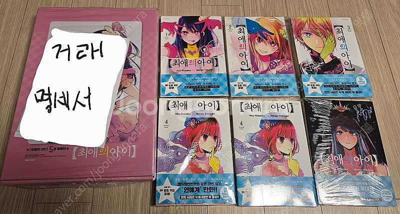 가격인하] 최애의아이, 코미양, 단다단, 비스크돌, 누...--0