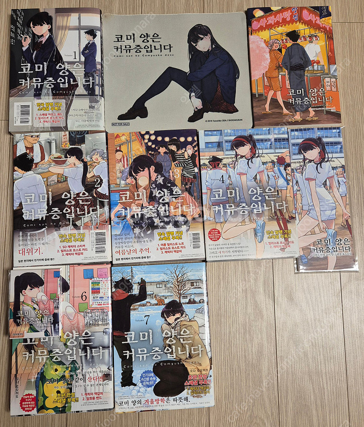 가격인하] 최애의아이, 코미양, 단다단, 비스크돌, 누...--1