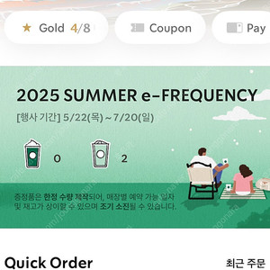 스타벅스 프리퀀시 일반2 일괄