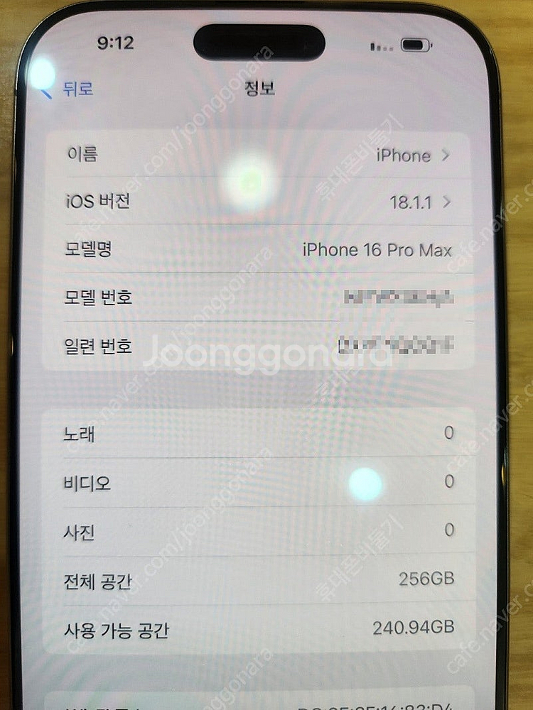 아이폰16프로맥스 256기가 데저트티타늄 풀박스 배터리...--3