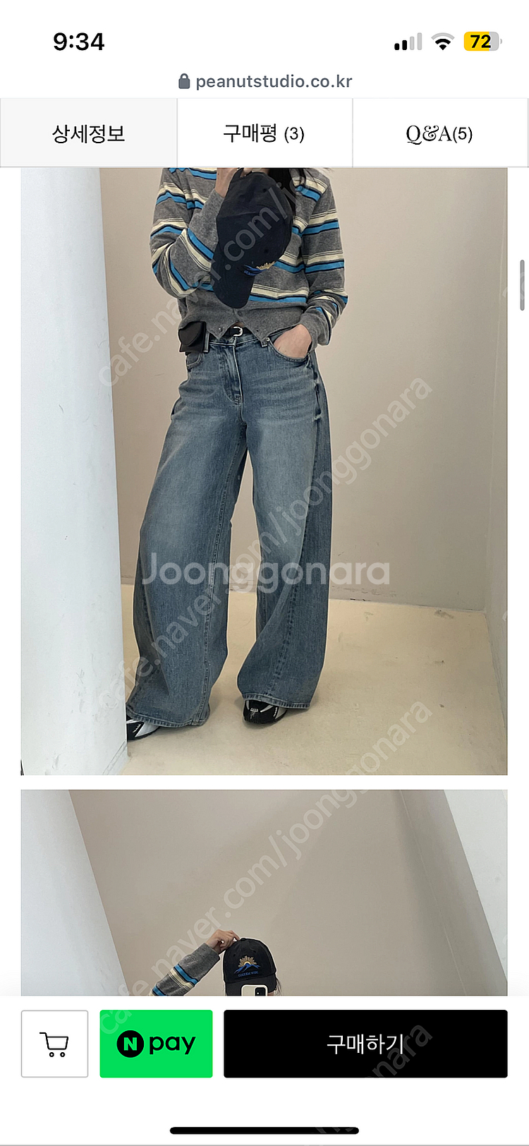 피넛쇼핑몰 데님 리에뜨 온드민 온트--1