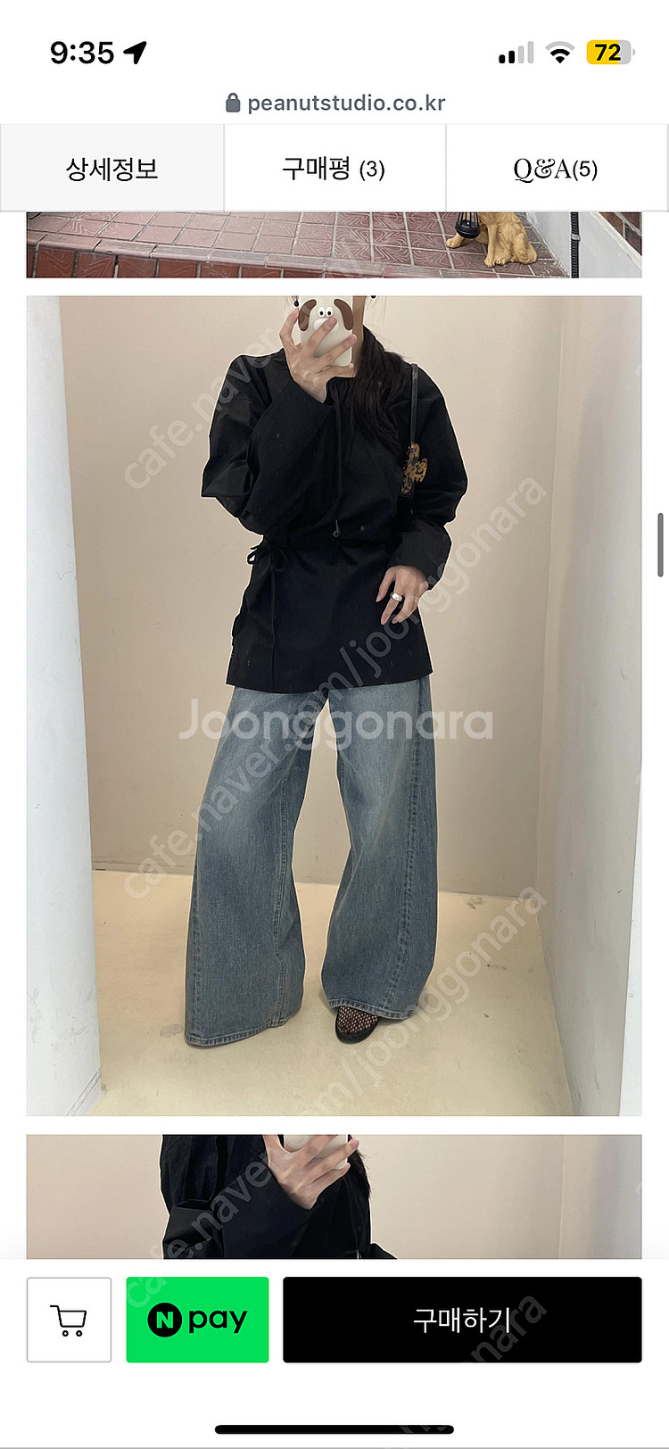 피넛쇼핑몰 데님 리에뜨 온드민 온트--3