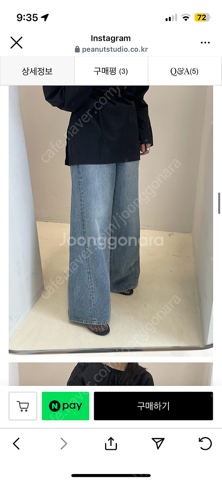 피넛쇼핑몰 데님 리에뜨 온드민 온트--4