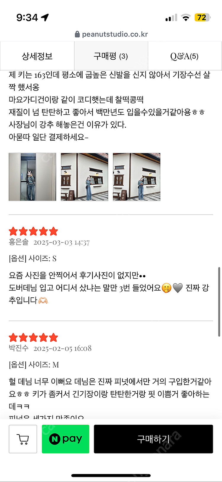 피넛쇼핑몰 데님 리에뜨 온드민 온트--5