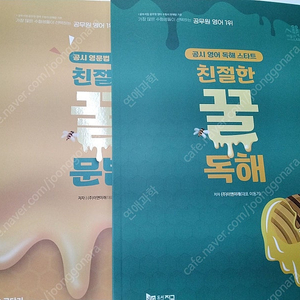 권규호 신유형국어의 정석, 심슨독해팔아요