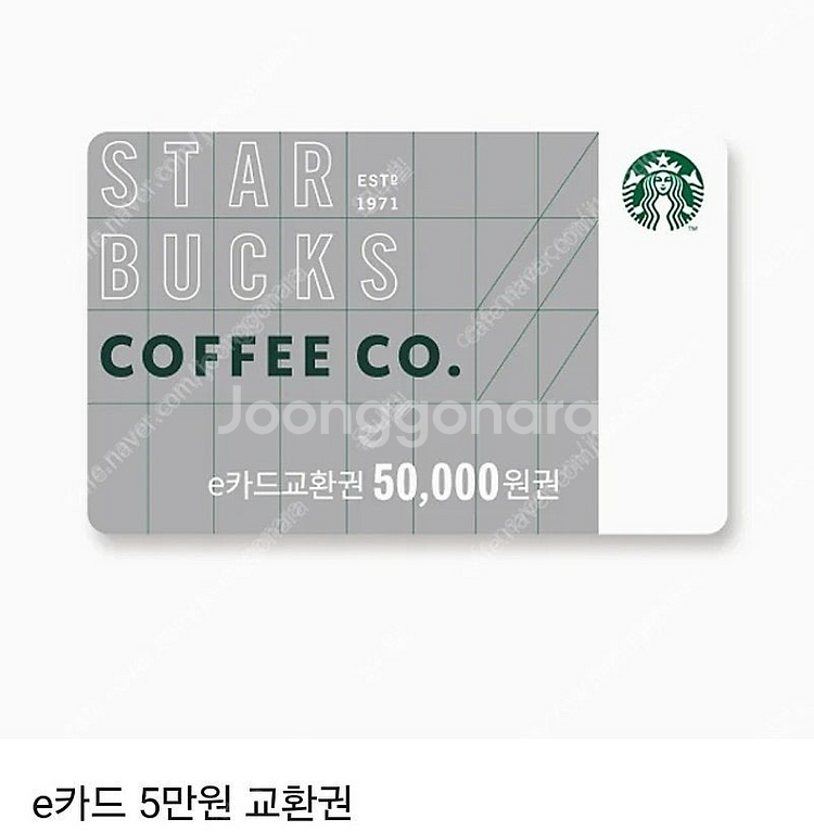 스타벅스.기프트카드.5만원권 판매--0