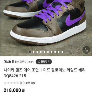 나이키 에어 조던1 미드 새상품(270) 신발 판매합니다