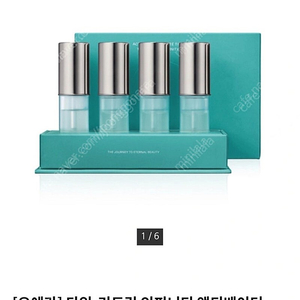 오에라 타임-리트릿 인피니티 엑티베이터