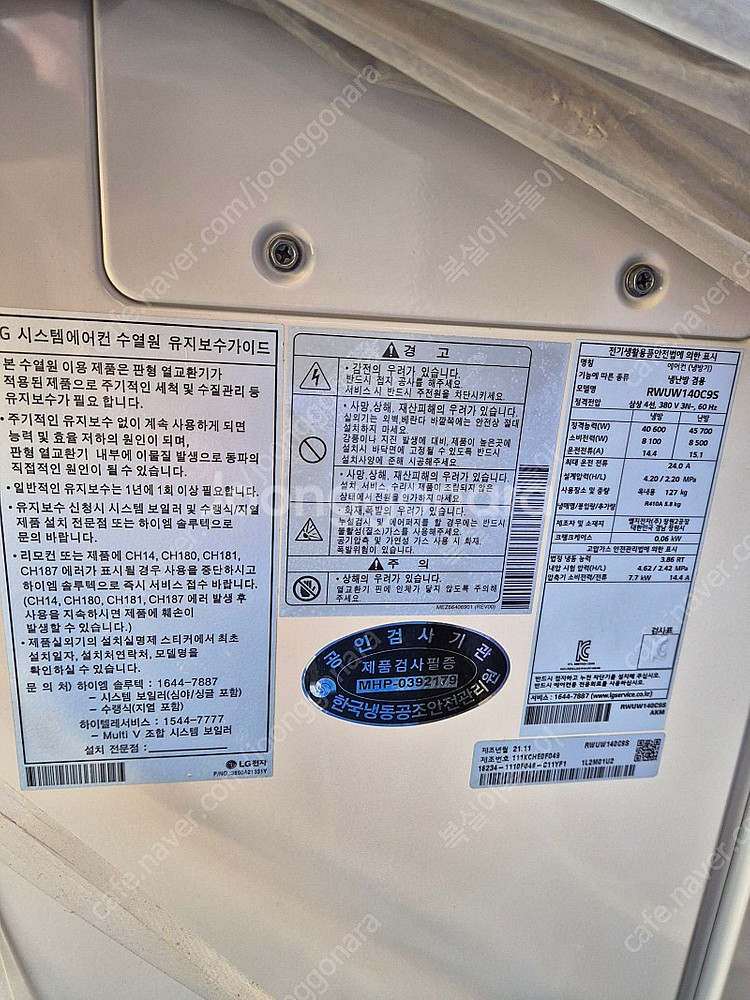 lg전자 시스템 에어컨 냉난방 겸용 수랭식 실외기 판매...--0