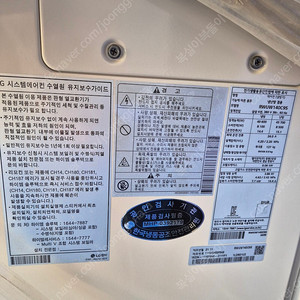 lg전자 시스템 에어컨 냉난방 겸용 수랭식 실외기 판매합니다.