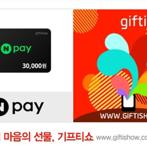 네이버페이 N페이 포인트 3만원권 3매 판매합니다