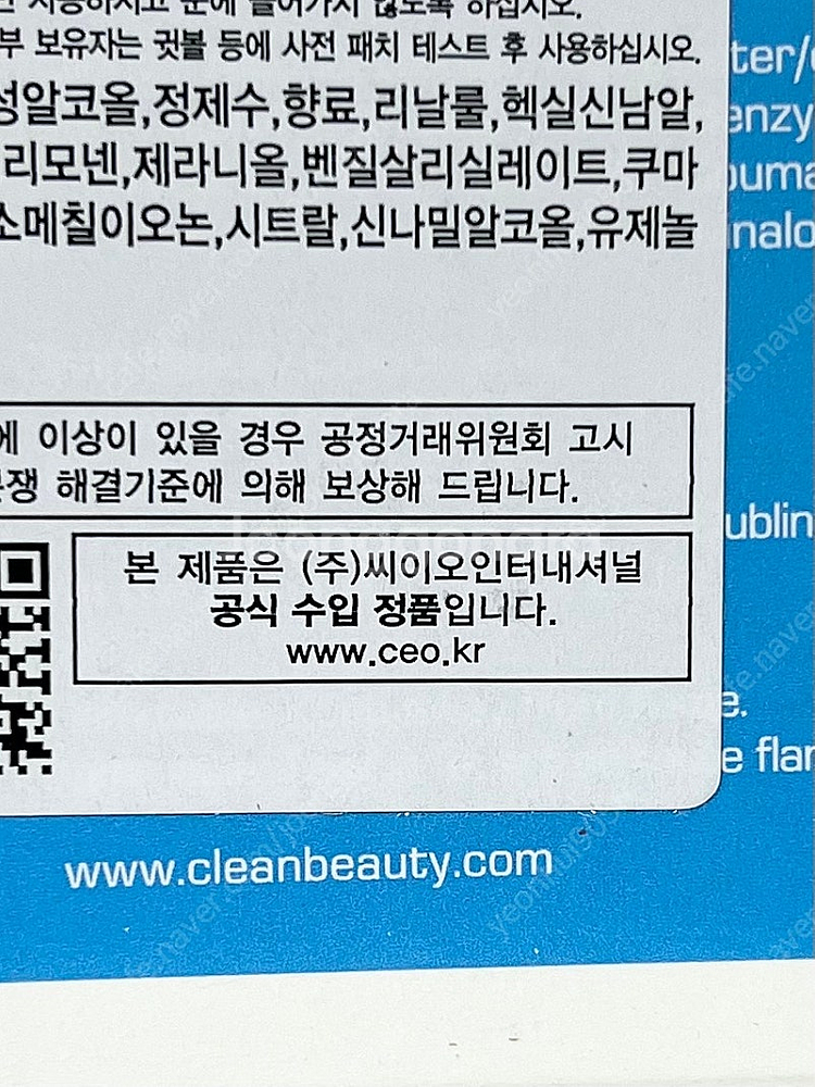 (공식수입정품) 클린 퓨어솝 오데퍼퓸 60ml--1