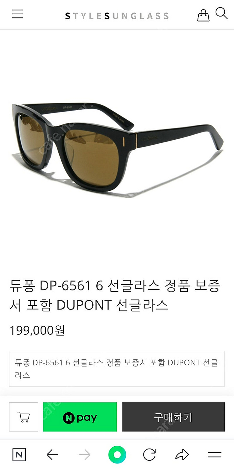 듀퐁 선글라스--0