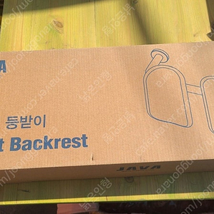 양변기등받이 장애인 대변기등받이 블랙 고정형 TSP950BK