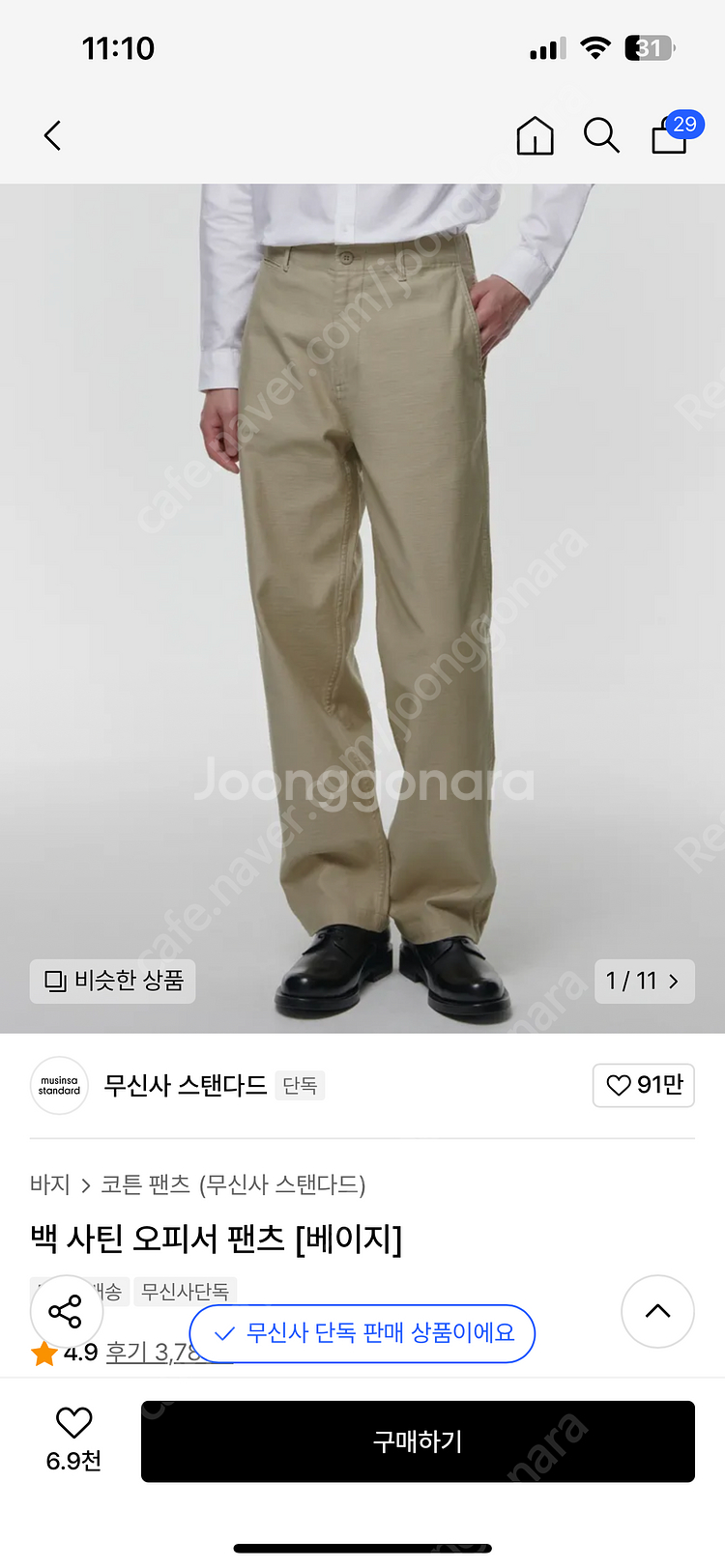 (새제품)무탠다드 백사틴 오피서 팬츠 베이지색상 33 ...--3