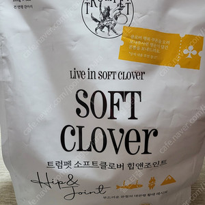 트럼펫 소프트클로버 힙앤조인트 1Kg x 2