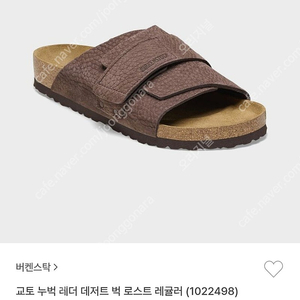 버켄스탁 교토 누벅 새제품 41.42
