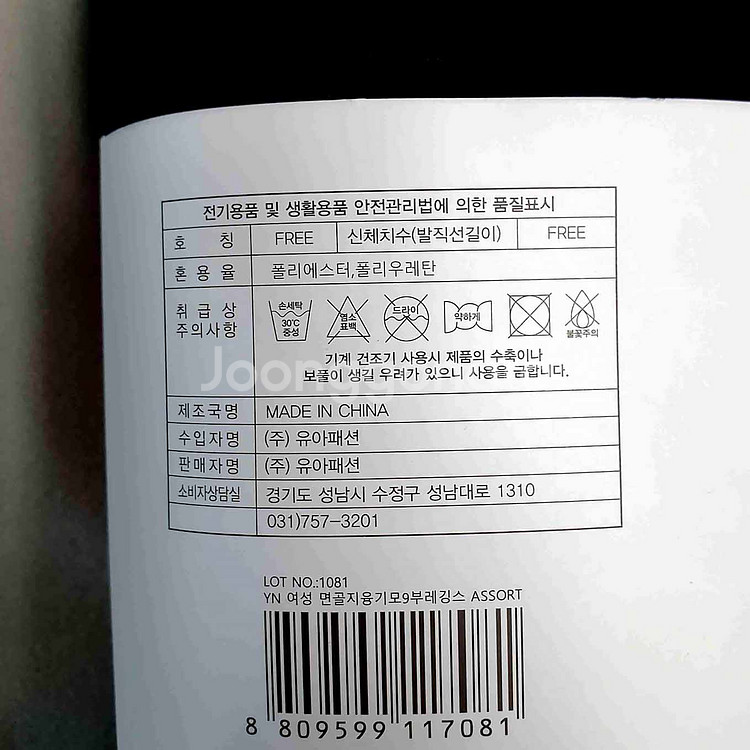 골지 안감 융기모 9부 레깅스--1