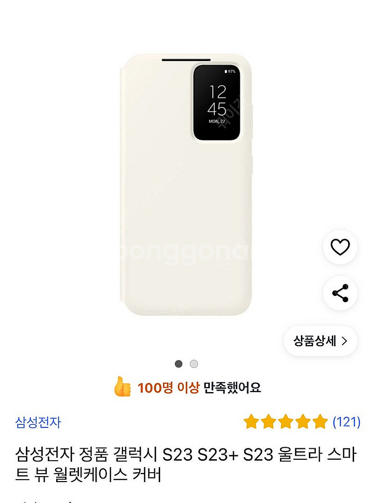 s23플러스 스마트뷰 월렛 커버 케이스--0