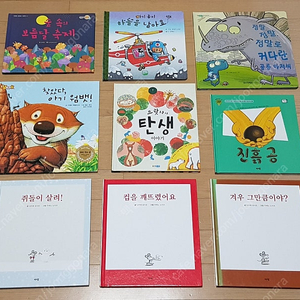 동화책 키즈 그림책 감성동화 어린이 아동 유아 도서 발달