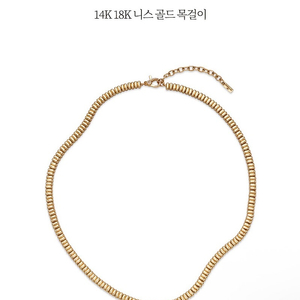 도나앤디 니스 18K 목걸이