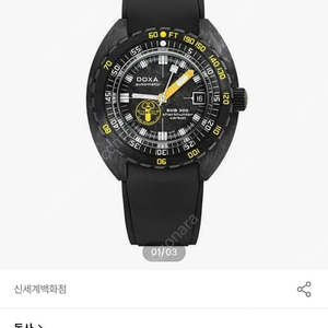 [370만] DOXA SUB300 프로페셔날 카본 아쿠아렁 한정판 팝니다