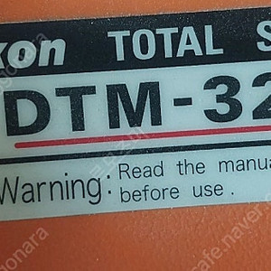 니콘 광파기/DTM322