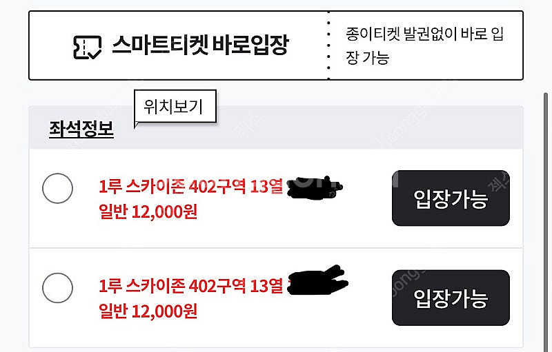 6월 7일 토요일 KT vs SSG 1루 스카이존 정가...--1