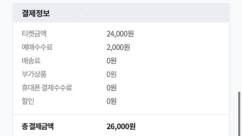 6월 7일 토요일 KT vs SSG 1루 스카이존 정가...--2