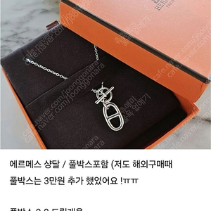 티파니 락뱅글, 루이비통 에센셜, 샤넬 체인벨트, 악세사리 등등!! 약간의 에눌 가능해요